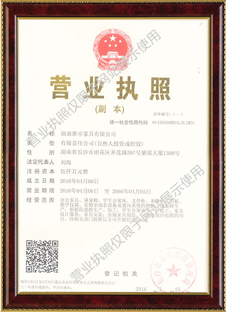 湖南世卓家具有限公司,湖南公寓组合床销售,礼堂椅销售,培训组合台生产哪里好 湖南世卓家具有限公司,湖南公寓组合床销售,礼堂椅销售,培训组合台生产哪里好