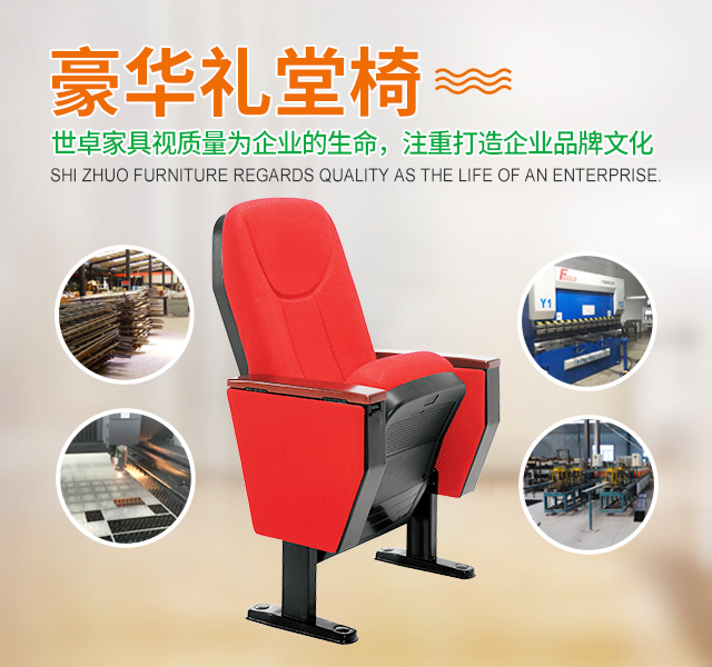 湖南世卓家具有限公司_湖南公寓组合床销售|礼堂椅销售|培训组合台生产哪里好